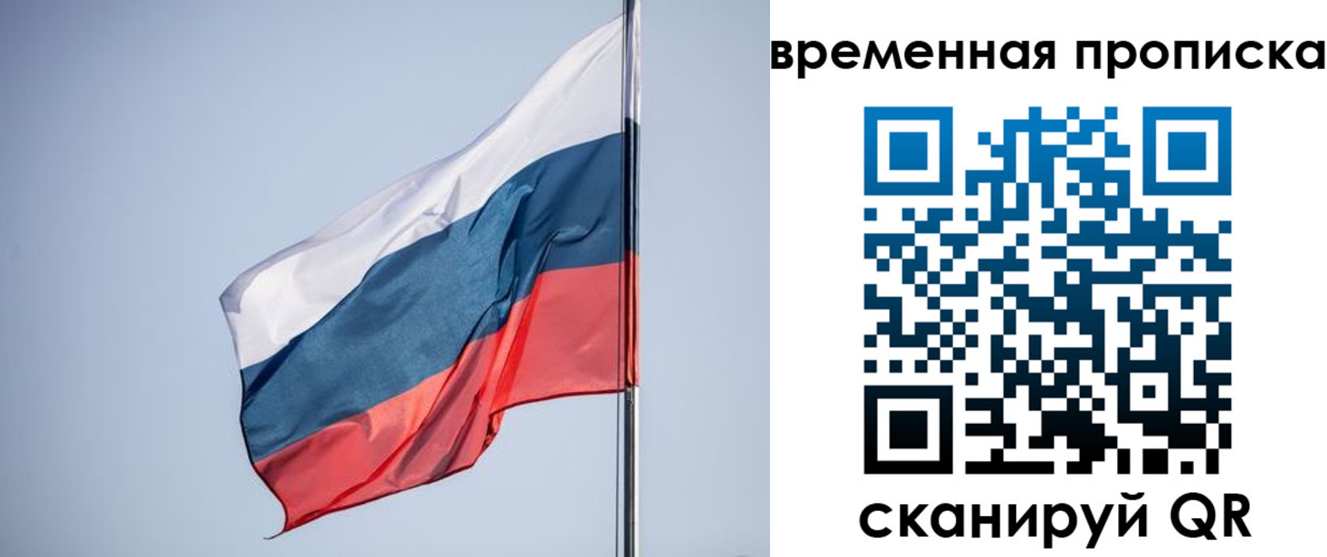 временная регистрация для всех в Семёнове