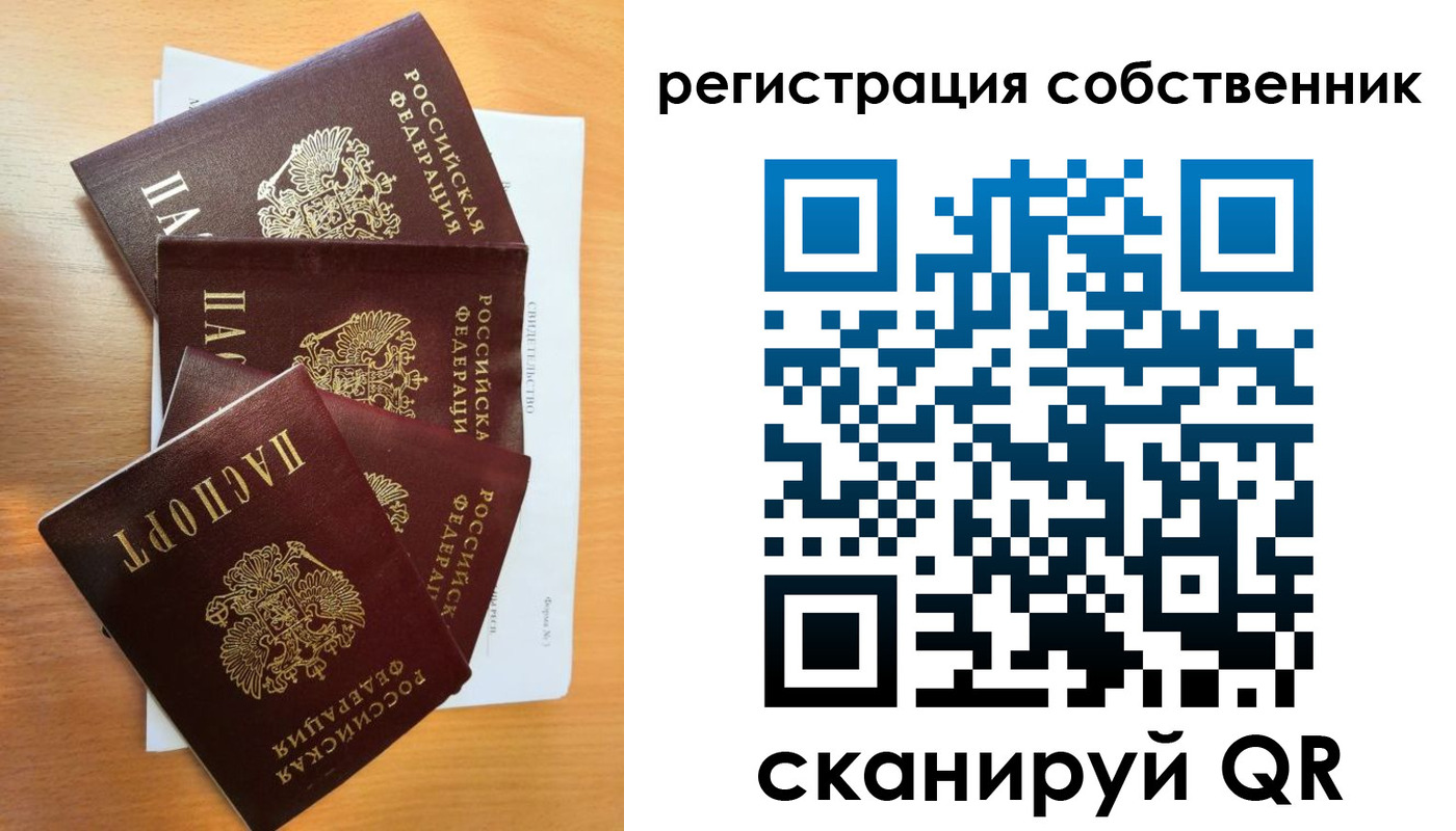 прописка паспорт в Семёнове